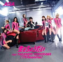 AOA (韓国アイドルグループ)のシングル曲「愛をちょうだい feat.TAKANORI NISHIKAWA(T.M.Revolution)」のCDジャケット写真。