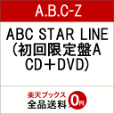 A.B.C-Z の「今日もグッジョブ！！！」を収録したアルバム「ABC STAR LINE」