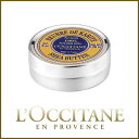 ロクシタン【l'occitane】シアバターでしっかり保湿！ロクシタン【L'OCCITANE】 シアバター8ml...