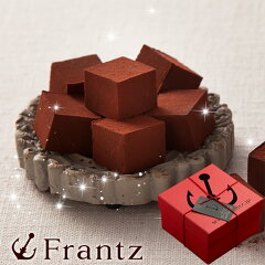 とろ〜りなめらかな“魔法”の生チョコレート神戸フランツのプレミアムチョコレート使用口の中...