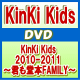 　即発送！大特価20％オフ！※初回限定盤■KinKi Kids　2DVD【KinKi K...