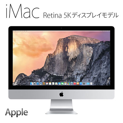 送料無料・代引き手数料無料apple iMac Retina 27型 5Kディスプレイモデル MF886J/A 3500 MF886...