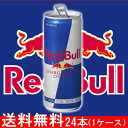 レッドブル Red Bull　【送料無料】レッドブル Red Bull エナジードリンク 250ml缶（ロング缶）...