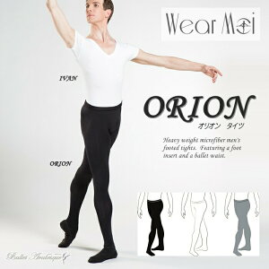 【WearMoi　ウェアモア】Mens ORION　オリオン　【メンズバレエウェアタイツ】男性…
