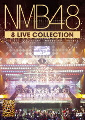 NMB48 8 LIVE COLLECTION [ NMB48 ]