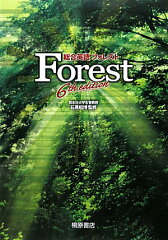 【送料無料】総合英語Forest6th　edit