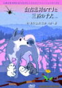【アニメ商品対象】山古志村のマリと三匹の子犬