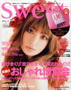 sweet (スウィート) 2010年 07月号 [雑誌]