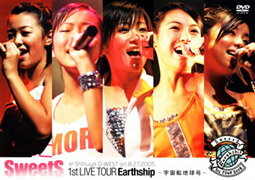【送料無料】SweetS 1st LIVE TOUR “Earthship ～宇宙船地球号～
