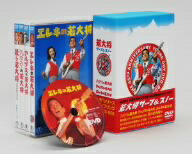 【1000円以上送料無料】DVD−BOX　若大将　サーフ＆スノー／加山雄三