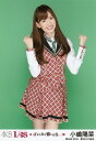 【メール便可能】【中古】 生写真AKB48 1/48 アイドルと恋したら 小嶋陽菜 制服