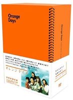 《送料無料》オレンジデイズ DVD-BOX(DVD)