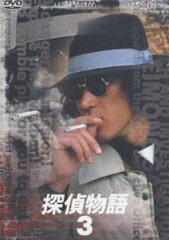 【スペシャるプライス】 探偵物語 VOL.3(DVD) ◆25%OFF！