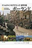 【送料無料】 ポーランド ナショナルジオグラフィック世界の国 / ザイラ・デッカー 【全集・双書】