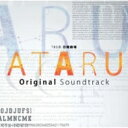 【送料無料】 TBS系 日曜劇場「ATARU」オリジナル・サウンドトラック 【CD】