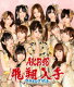 フライングゲット(Type-B)/AKB48[CD+...