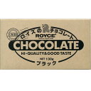 北海道ROYCE板チョコレート130g【ブラック】