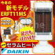 2011/09 発売♪ 遠赤外線 暖房機 セラムヒート ERFT11MS スポ...