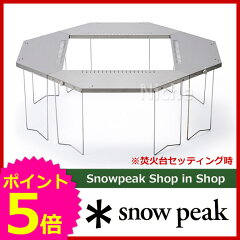 [ SNOWPEAK スノーピーク ]スノーピーク ジカロテーブル [ ST-050 ][P5][TX]