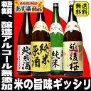 日本酒 飲み比べセット 日本酒 セット 日本酒 飲み比べ 純米酒 1800 純米酒を極める まとめ買い...
