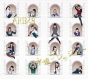 【送料無料選択可！】【初回仕様あり！】未定 (29thシングル) [Type A/CD+DVD] / AKB48