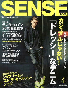 【送料無料選択可！】SENSE(センス) 2013年4月号 (雑誌) / センス