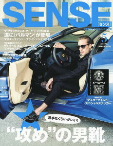 　SENSE(センス) 2013年5月号 【付録】 マスターマインド・スペシャルステッカー (雑誌) / センス