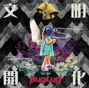 ヴィジュアル系バンド　BugLug（バグラグ）の「R.I.P」を収録したアルバム「文明開化」のジャケット写真。