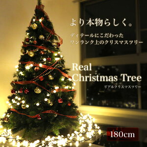 【送料無料】クリスマスツリー 180cm スリム ヌードツリー クリスマスショップ 大型 ツリー 北...