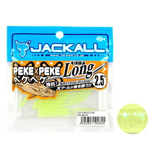 　ジャッカル(JACKALL) ペケペケロング　SQ　2．5インチ　プリズムチャート【釣具のポイント】