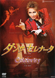 ダンサ セレナータ/Celebrity （DVD）