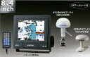 8.4型GPSプロッター/魚探　RF-HG8420NF-2-ST-SD　（600w－2周波）（衛星支援SBAS型）