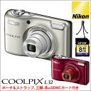 【送料無料】ニコン クールピクスL32 特別セット ニコン Nikon クールピクス L32RD L32SL COOLP...