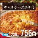 キムチチーズチヂミ（230g/1枚）(冷凍) 【あす楽対応_関東】【キムチ】【チヂミ】【でりか…