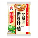 糖質0g麺（丸麺）　18パック【RCP】【糖質制限】