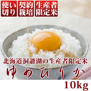 10年以上の開発をへて、スゴイお米が誕生しました！今、北海道で一番おいしいと地元北海道で話...