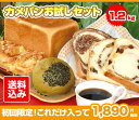 【送料込み】奈良で人気の食パン専門店カメパンおためしセット