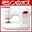 【送料無料】ジャノメミシンJP-510【送料無料】ジャノ...