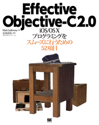 Effective Objective-C 2.0-【電子書籍】