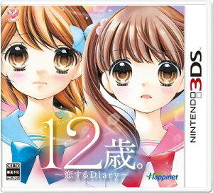 【予約】【3DS】12歳。0恋するDiary0
