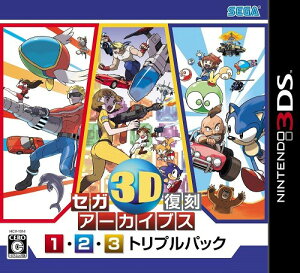 【予約】【3DS】セガ3D復刻アーカイブス1・2・3　トリプルパック