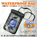 防水ポーチ 防水カバー 防水ケース iPhone操作可能 撮影可能 B-007sa 水深5m ネックストラップ...