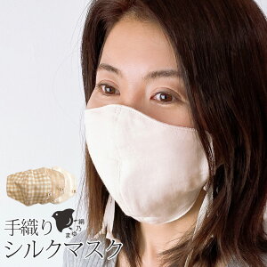 (メール便200円)シルクマスクで冷えとりを。毒出し帯に使われている清肌布使用。美肌効果が期待...