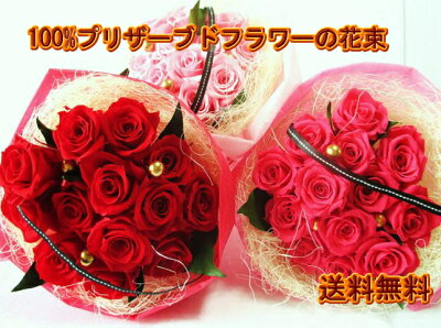 【楽天1位】【花束 バラ】プリザーブドフラワー 選べるカラー 選べる本数 プロポーズ 花 誕生…