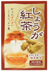 【しょうが紅茶　3gX30包】甜茶も入ってほんのり甘く、おいしく飲みやすい味に♪体の芯からポカ...