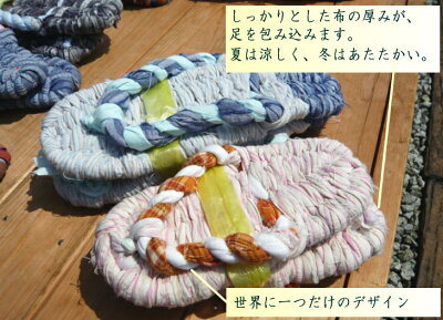 【市場の半額以下！】国産・手編みの布ぞうりです。すべて手作りの一点もの。履くほどに馴染ん...