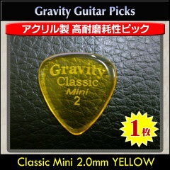 【ポイント3倍】【メール便・送料無料・代引不可】Gravity Guitar Picks Classic Mini 2.0mm YE...
