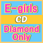 E-girls　CD+DVD【Diamond Only】14/2/26発売【楽ギフ_包装選択】