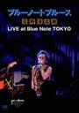 ■10％OFF■忌野清志郎 DVD【ブルーノートブルース忌野清志郎live At Blue Note Tokyo】08/8/27...