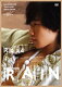 即発送！現品のみ！！初回限定盤■Rain(ピ）　DVD【RAIN(ピ)オフィシャル...